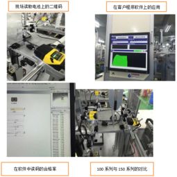 基于康耐视DataMan读码器的手机电池信息全面跟踪自动化应用方案